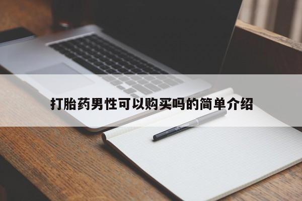 打胎药购买私人微信要闻 第80页